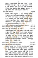 Dhulimatira Santha-Biography of Gapabandhu Choudhury-p3