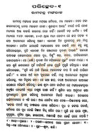 Chha Mana Atha Guntha By Fakir Mohan Senapati