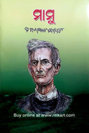 Odia Novel Mamu By Fakir Mohan Senapati