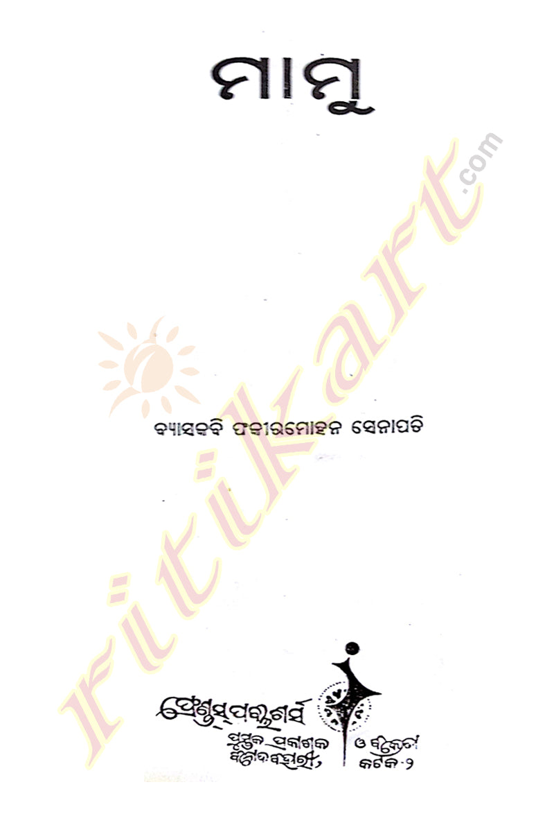 Odia Novel Mamu By Fakir Mohan Senapati