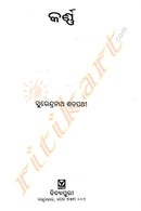 Karna Odia Novel by Surendra Nath Satpathy-p3