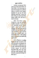 Karna Odia Novel by Surendra Nath Satpathy-p2