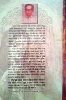 Odia Novel Manthara By Surendra Nath Satpathy-p6