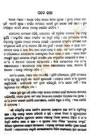 Odia Novel Manthara By Surendra Nath Satpathy-p3