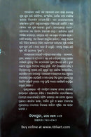 Odia Novel Kunti by Surendra Nath Satpathy-p5