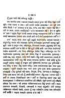 Odia Novel Kunti by Surendra Nath Satpathy-p2