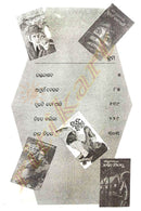 Spandana By Kanduri Charan Das-p2