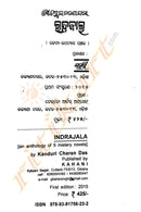 Indra Jaal By Kanduri Charan Das-p4