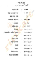 Faturananda Granthabali Part-2-p2