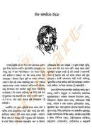 Faturananda Granthabali Part-2-p4