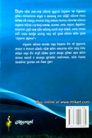 Faturananda Granthabali Part-2-p5