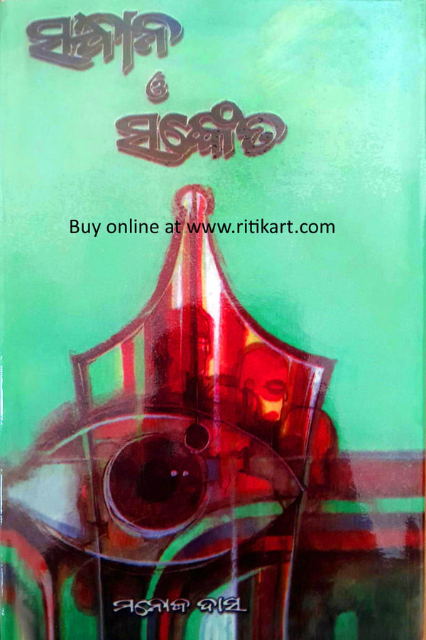 Sandhan O Sanketa By Manoj Das