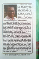 Sandhan O Sanketa By Manoj Das-p5