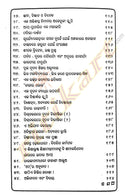 Sandhan O Sanketa By Manoj Das-p3