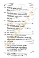 Sahitya Tatwa : Prachya Paschatya pic-3