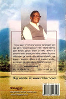 Odia Novel Dadibudha By Gopinath Mohanthy-p6