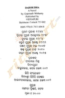 Odia Novel Dadibudha By Gopinath Mohanthy-p5
