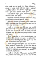Odia Novel Dadibudha By Gopinath Mohanthy-p3