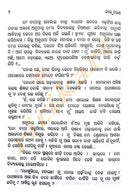 Odia Novel Lalata Likhana By Khanu Charan Mohanty-p5