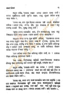 Odia Novel Lalata Likhana By Khanu Charan Mohanty-p6