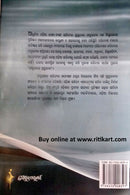 Faturananda Granthabali Part-3-p5