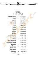 Faturananda Granthabali Part-3-p3