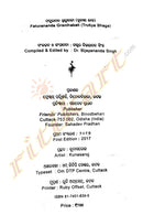 Faturananda Granthabali Part-3-p2