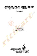 Faturananda Granthabali Part-3-p4