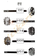 Romancha By Kanduri Charan Das-p2