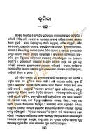 Nilashaila By Surendra Mohanty