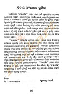 Nilashaila By Surendra Mohanty-p3