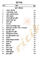 Odishara Parba Parbani Janijatra O Osha Bratra-p2