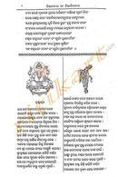 Chittabodha Ba Chittabinoda