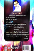 Paschatya Sahitya O Samikhya Tatwa By Krushna Chandra Pradhan-p5