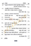 Paschatya Sahitya O Samikhya Tatwa By Krushna Chandra Pradhan-p3