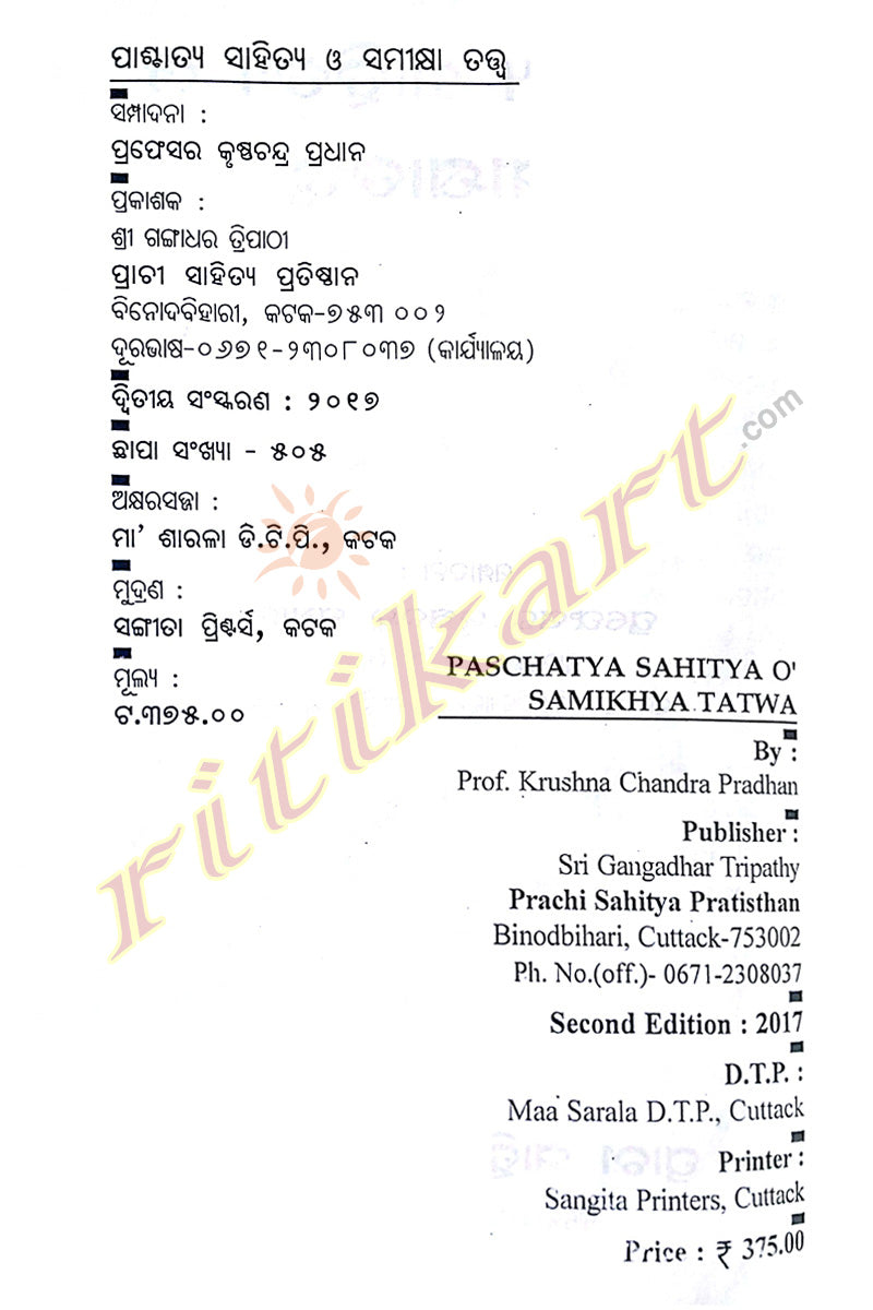 Paschatya Sahitya O Samikhya Tatwa By Krushna Chandra Pradhan-p4