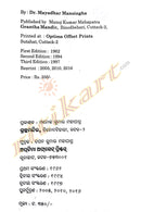 Mayadhar Mansingh Granthabali Part 1