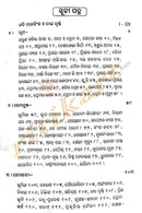 Mayadhar Mansingh Granthabali Part 1