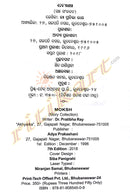 Moksh By Dr. Pratibha Ray-p3