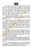 Godhulira Bagha-Odia Novel By Manoj Das-p3