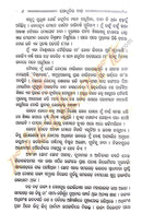 Godhulira Bagha-Odia Novel By Manoj Das-p4