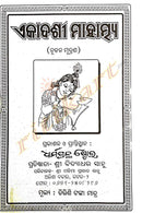 Ekadashi Mahaatmya-p2