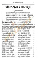 Ekadashi Mahaatmya-p3