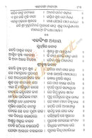 Ekadashi Mahaatmya-p4