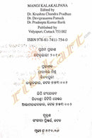 Manoj Kala O Kalpana By Dr.Krushna Chandra Pradhan-p4