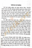 Manoj Kala O Kalpana By Dr.Krushna Chandra Pradhan-p5