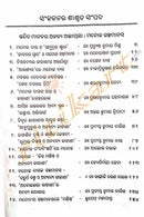 Manoj Kala O Kalpana By Dr.Krushna Chandra Pradhan-p2