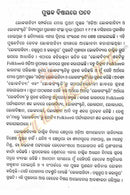 Loka Sahitya Tatwarupa O Kalarupa By Dr. Krushna Chandra Pradhan-pc4