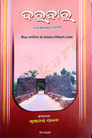 Darabara By Dr.Krushna Chandra Pradhan