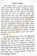 Darabara By Dr.Krushna Chandra Pradhan-p3